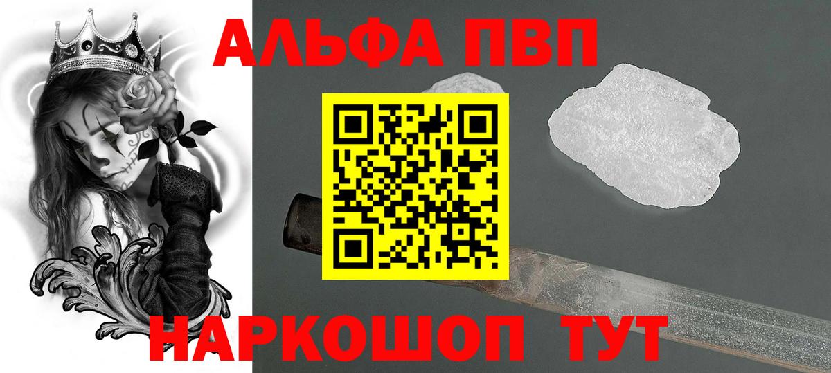 Alpha PVP Соль Гусиноозёрск