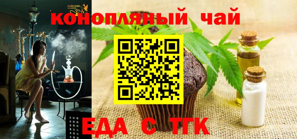 Cannafood марихуана  Вход с VPN  Гусиноозёрск 