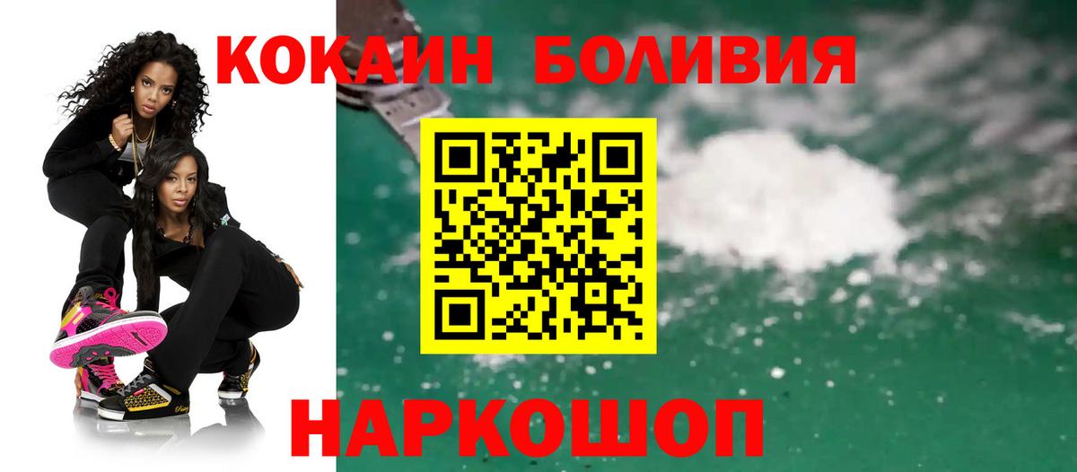 Cocaine Боливия Гусиноозёрск