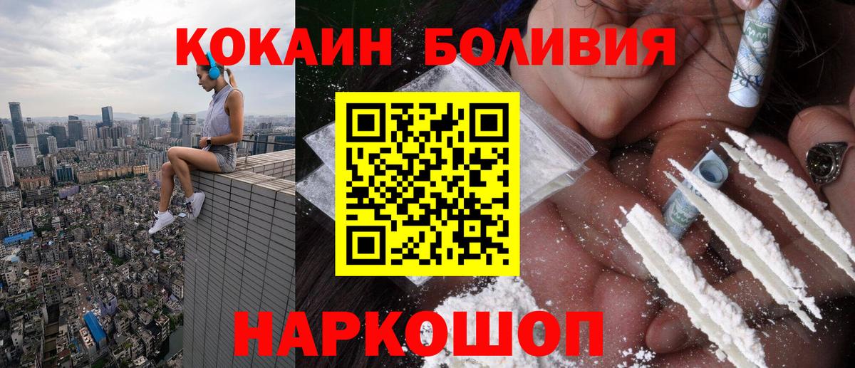 Cocaine  Cocaine Эквадор  Вход с VPN  Гусиноозёрск  КОКАИН 97% 