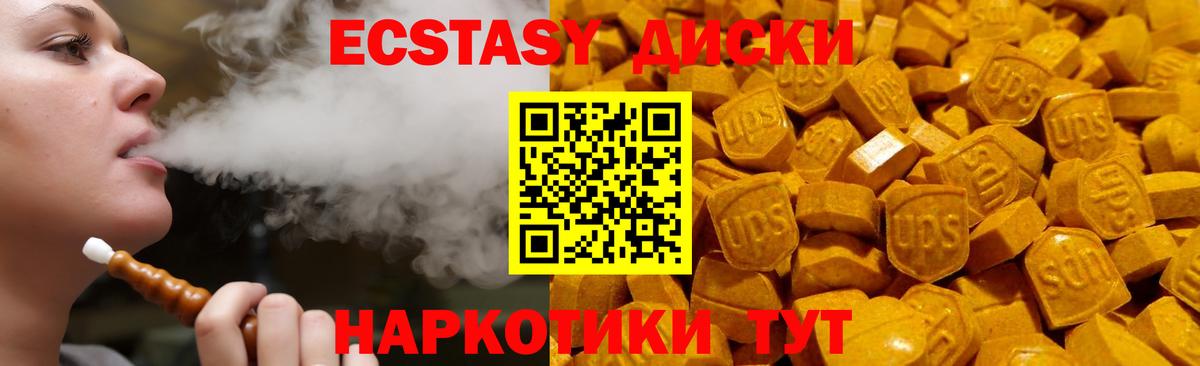 ЭКСТАЗИ  Вход с VPN  Гусиноозёрск  Ecstasy MDMA  Экстази VHQ 