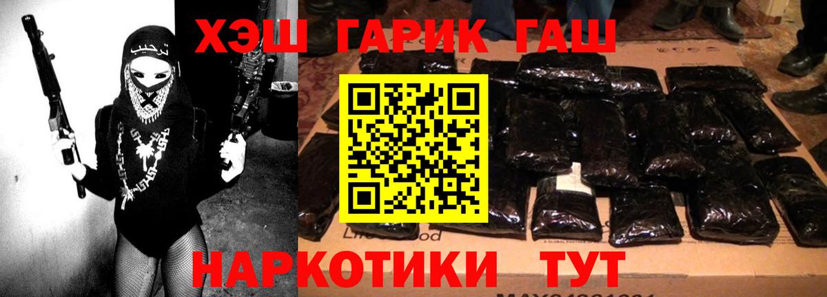 Гусиноозёрск  ГАШ хэш  Вход с VPN  ГАШИШ ice o lator 