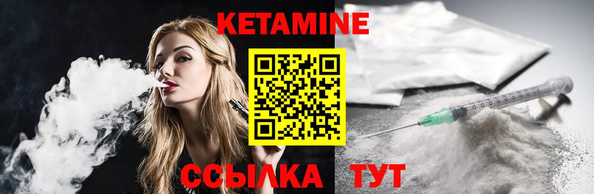 Гусиноозёрск  КЕТАМИН ketamine  Вход с VPN 