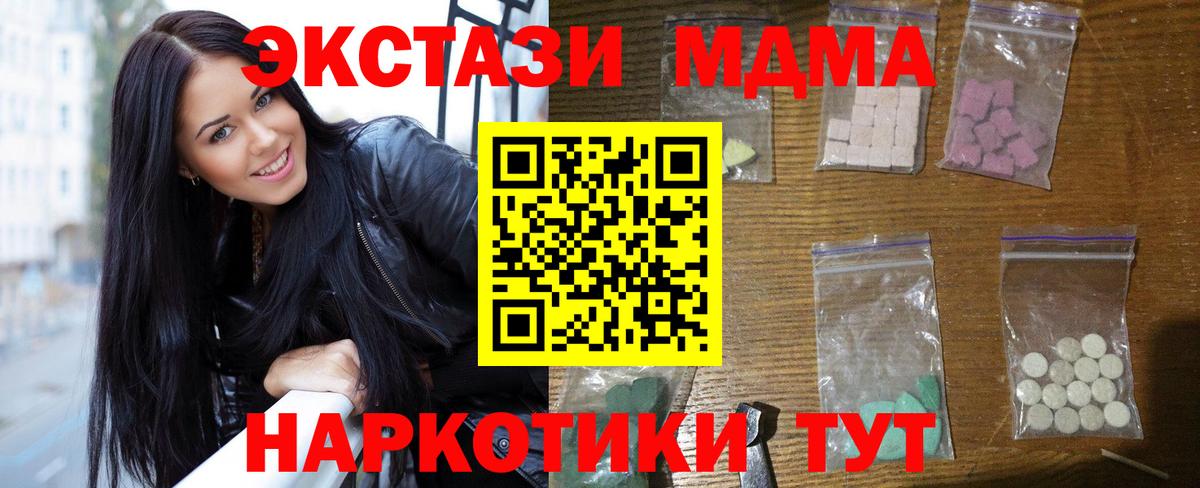 Гусиноозёрск  МДМА VHQ  МДМА молли  Вход с VPN 