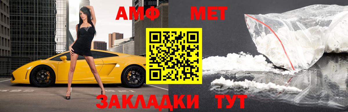 Метамфетамин  Первитин мет  Вход с VPN  Гусиноозёрск 