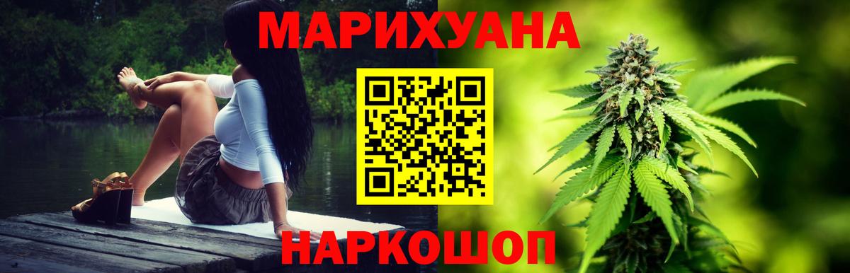 Гусиноозёрск  Бошки Шишки AK-47  Вход с VPN  Каннабис SATIVA & INDICA 